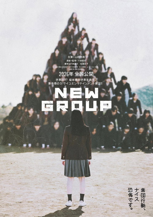 Affiche de NEW GROUP