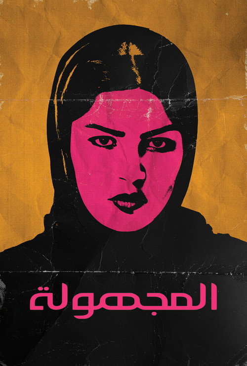 Affiche de Les Silences de Riyad