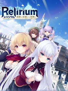Jaquette de Relirium: Iseki to Deai to Bouken to