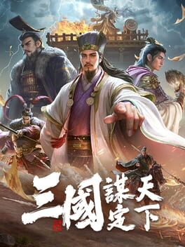 Jaquette de Sānguó: Móu Dìng Tiānxià