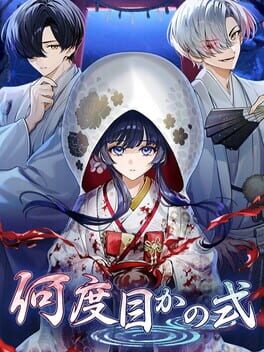 Jaquette de Nandome ka no Shiki