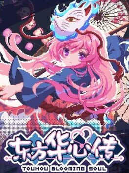 Jaquette de Touhou Blooming Soul