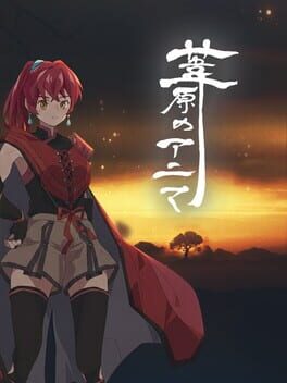 Jaquette de Ashihara no Anima