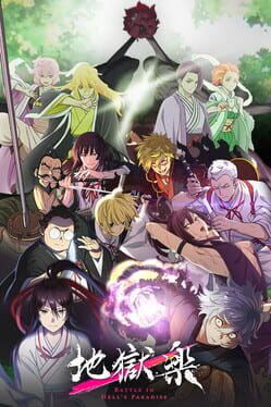 Jaquette de Jigokuraku: Paradise Battle