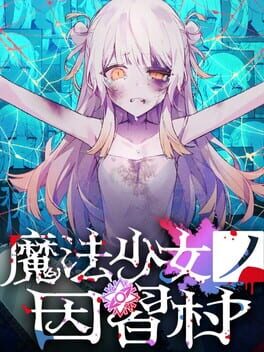 Jaquette de Magical Girl: Taboo Village