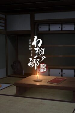 Jaquette de Gensokyo: Presumption of Guilt - Pansies Before Dawn